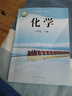 【新華書店正版】2025新版初中魯教版九年級(jí)下冊(cè)化學(xué)書課本教材六三制初三魯教版九9年級(jí)下冊(cè)化學(xué)書魯教版教科書 曬單實(shí)拍圖