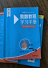 奧數(shù)教程 二年級（第八版）套裝（教程+能力測試+學習手冊） 曬單實拍圖