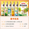 斗半匠小學(xué)語(yǔ)文晨讀100篇三年級上冊337晨讀法三年級每日晨讀晚記課外閱讀書(shū)晨讀美文好詞好句好段閱讀素材積累 曬單實(shí)拍圖