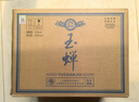 玉蟬百年臻釀52度單糧濃香型純糧白酒 52度 500mL 6瓶 整箱 曬單實(shí)拍圖