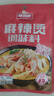 味仙居麻辣燙調(diào)味料專用底料60g*9袋骨湯微辣調(diào)料包麻辣味獨(dú)立小包裝 曬單實(shí)拍圖