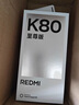 小米（MI）REDMI K80 至尊版 天璣9400+ 7410mAh大電池 月巖白 12+256  紅米5G手機(jī) YU7 汽車發(fā)布會(huì) Ultra 曬單實(shí)拍圖