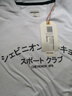 CHEVIGNON法國CHEVIGNON尚飛揚2020夏季男士短袖運動(dòng)主題日文印花圓領(lǐng)T恤潮 白色 M 曬單實(shí)拍圖