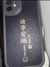 夢想可嘉【國風(fēng)款】適用華為nova14手機(jī)殼 nova14保護(hù)套全包超薄皮紋防摔新年創(chuàng)意國潮男女款 優(yōu)雅黑 曬單實(shí)拍圖