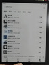 掌閱（iReader）Ocean4 Turbo 2025 7英寸智能閱讀本 電子書閱讀器 墨水屏電紙書 平板電腦學(xué)習(xí)看漫便攜 星際黑 曬單實(shí)拍圖