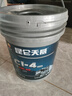 昆侖（KunLun）CI-4 5W-40全合成柴油機油 天威 16kg/18L 曬單實(shí)拍圖