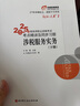 2025新版【科目可選 現(xiàn)貨先發(fā)】稅務(wù)師2025教材教輔 東奧稅務(wù)師輕松過(guò)關(guān)1 應(yīng)試指南東奧輕一 注冊(cè)稅務(wù)師考試用書東奧/官方教材/正保教材可選 稅務(wù)師輕松過(guò)關(guān)1  涉稅服務(wù)實(shí)務(wù)【輕1】 曬單實(shí)拍圖