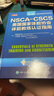 NSCA-CSCS美國(guó)國(guó)家體能協(xié)會(huì)體能教練認(rèn)證指南 第4版(人郵體育出品) 曬單實(shí)拍圖