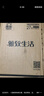 潔云抽紙 雅致生活3層100抽*27包 整箱 紙巾面巾紙 高性價比餐巾紙 曬單實(shí)拍圖