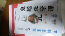 瘋狂閱讀 鬼臉化學(xué)課 元素家族1 1-12號元素（氫元素-鎂元素）2024年新版 天星教育 曬單實(shí)拍圖