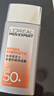 歐萊雅男士專用高倍防曬霜乳隔離SPF50+軍訓(xùn)抗曬黑曬傷抗紫外線護(hù)膚品 曬單實(shí)拍圖