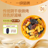 新邊界 精選多彩葡萄干500g 紅提子果干新疆特產(chǎn)蜜餞鎖鮮罐裝綠葡萄干 曬單實拍圖