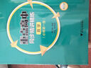 重點高中同步精講精練（數(shù)學(xué). 必修第一冊）第二版 曬單實拍圖