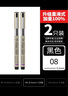 針管筆直液式勾線筆美術(shù)專用套裝學(xué)生用黑色繪畫筆手繪筆繪圖筆漫畫筆描邊筆描線筆中性筆防水速干筆畫筆簡筆 08 (0.5mm）2支裝 曬單實(shí)拍圖