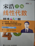【包郵】線性代數(shù)精選450題 圖靈出品 曬單實拍圖