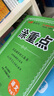 【官方直營/現(xiàn)貨速發(fā)】2025秋優(yōu)翼新領(lǐng)程涂重點語文一二年級三四年級五年級六年級上冊下冊語文數(shù)學(xué)英語人教版北師大蘇教小學(xué)123456年級下冊課堂筆記全解基礎(chǔ) 語文人教版 二年級上冊【2025秋】 曬單實拍圖