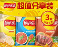 樂事（Lay's）薯片（原味+紅燴味+燒烤味）70g*3包 超值分享裝 零食大禮包 曬單實拍圖