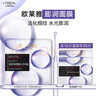 歐萊雅膨潤(rùn)面膜15片補(bǔ)水保濕抗皺緊致護(hù)膚品化妝品生日禮物 曬單實(shí)拍圖