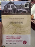 （當日發(fā) 次日達）雙語譯林：綠山墻的安妮（附英文原版1本） 曬單實拍圖