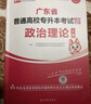 庫課專(zhuān)升本廣東2026年專(zhuān)插本廣東教材小紅本全套庫克插本小紅書(shū)公共課基礎課專(zhuān)業(yè)綜合課計算機基礎與程序設計電子技術(shù)基礎市場(chǎng)營(yíng)銷(xiāo)學(xué)漢語(yǔ)言文學(xué)法理學(xué)基礎會(huì )計等 高等數學(xué)【教材】 曬單實(shí)拍圖