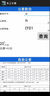7.5版數(shù)控車工計(jì)算軟件數(shù)控車編程宏程序編程app錐度螺紋安卓手機(jī) 曬單實(shí)拍圖