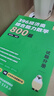 396經(jīng)濟(jì)類綜合能力數(shù)學(xué)800題 2026版(全2冊) 曬單實(shí)拍圖