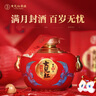 女兒紅醬酒封壇壹號53度醬香型白酒純糧高端喜婚宴滿月周歲封酒2.5L一壇 曬單實拍圖