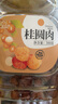 新邊界8A桂圓肉300g 桂圓干龍眼肉無核無殼燈籠肉免剝泡茶熬粥 曬單實拍圖