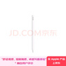 Apple/蘋(píng)果 Pencil Pro 磁吸觸控筆手寫(xiě)筆蘋(píng)果筆電容筆書(shū)寫(xiě)繪畫(huà)適用于iPad mini新品/Pro (M4)/Air (M2) 曬單實(shí)拍圖