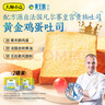 大師小點黃天鵝黃金雞蛋吐司面包300g*2箱切片吐司營養(yǎng)早餐三明治 黃金雞蛋吐司 2*箱 曬單實拍圖