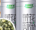 樂品樂茶茉莉花茶特級綠茶茶葉川派濃香型2025新茶春茶250g橫縣飄雪冷泡茶 曬單實拍圖