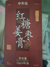 中養(yǎng)說紅糖姜棗膏枸杞陳皮桂圓玫瑰阿膠生理期滋補氣血無添加13g14條 曬單實拍圖