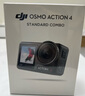 大疆 【國家補(bǔ)貼】DJI Osmo Action 4 靈眸運(yùn)動(dòng)相機(jī) 摩托車騎行滑雪潛水戶外vlog相機(jī) OA4防抖拍攝 標(biāo)準(zhǔn)套裝 官方標(biāo)配 無內(nèi)存卡 曬單實(shí)拍圖