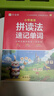 作業(yè)幫情景圖解法國際音標速記單詞多維記憶法自然拼讀英語(yǔ)單詞記背神器小學(xué)通用 曬單實(shí)拍圖