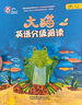 大貓英語(yǔ)分級閱讀三級全套裝 Big Cat（小學(xué)三、四年級 讀物25冊+家庭閱讀指導3冊 點(diǎn)讀版 附掃碼音頻） 曬單實(shí)拍圖