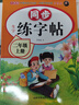 二年級上冊練字帖人教版語文同步2025二年級下冊同步練字帖帶筆順寫字課課練小學(xué)生2年級課本同步生字練習上學(xué)期習字帖練字帖描紅 二上【6本】練字帖+看圖+閱讀+口算+語數(shù)練習 曬單實拍圖