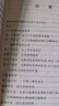 第一哲學(xué)沉思集（漢譯世界學(xué)術(shù)名著叢書） 曬單實拍圖