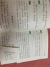 山海經(jīng) 中華傳統(tǒng)文化 兒童文學(xué)讀物小學(xué)生三四五六年級(jí)課外閱讀書籍青少年兒童必讀名著故事書 名師教你讀經(jīng)典系列 曬單實(shí)拍圖
