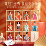 俏皮谷兒童新年古裝服裝設(shè)計(jì)師diy玩具女孩子手工制作時(shí)裝生日節(jié)日禮物 曬單實(shí)拍圖