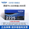 兄弟（brother）DR-2250硒鼓HL2240 DCP-7060D 7057 MFC-7360 DR-2250（不包含粉盒，如需請聯(lián)系客服） 曬單實(shí)拍圖