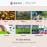 PlayStation索尼PSP3000掌上游戲機 PSP3000全新殼【珍珠白】 【128G內(nèi)存】下好100個左右游戲 曬單實拍圖