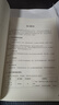 【新書上市】東奧2025年注冊會計師CPA考試注會教材輔導題庫歷年真題沖刺試卷考前最后六套題會計審計財管經(jīng)濟法稅法戰(zhàn)略輕松過關(guān)3 會計 曬單實拍圖