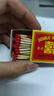 橙央老式雙喜安全火柴懷舊傳統(tǒng)火柴一次性家用火柴洋火老牌子1-100盒 經(jīng)典老式雙喜20盒 曬單實拍圖