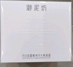 御泥坊矜純臻白小金瓶復(fù)顏霜50g V2.0【臨期清倉】 曬單實拍圖