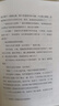 卡門：梅里美中短篇小說選(漢譯世界文學(xué)6) 曬單實拍圖