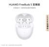 華為耳機 FreeBuds 5 藍牙耳機 半入耳 (強于 FreeBuds 4E 降噪表現(xiàn)) 降噪 佩戴舒適 陶瓷白 曬單實拍圖