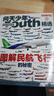 問(wèn)天少年雜志2025年9月每月送航模 2025全年訂閱 問(wèn)天少年2025增刊圖解民航的秘密 青少年航空知識航天科技宇宙奧秘航天航空知識期刊雜志 【2025增刊】圖解民航的秘密 曬單實(shí)拍圖