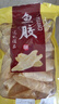 【天然魚膠】天然花膠干貨魚膠干貨補充膠原蛋白煲湯另售黃花魚膠 5A魚膠400克（約56個） 曬單實拍圖