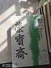 亮劍 原著(zhù)小說(shuō)無(wú)刪減 都梁“家國五部曲”之一 小說(shuō)比電視劇更完整多出一倍內容 包括李云龍等人結局 都梁家國五部曲 曬單實(shí)拍圖