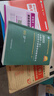 初級中藥師考試用書(shū)2026年初級中藥學(xué)師考試指導教材含歷年真題試卷全國衛生資格考試中級藥學(xué)師中藥士藥劑師人衛版2025考試用書(shū)可搭配習題集真題試題軍醫版 曬單實(shí)拍圖